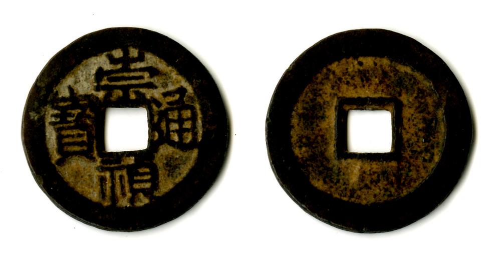 图片[1]-coin BM-1979-0305.48-China Archive